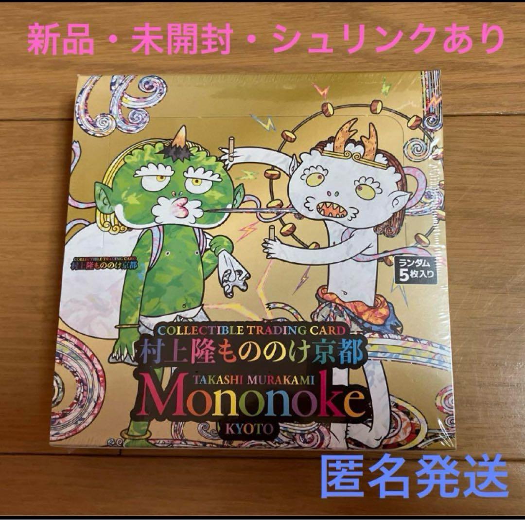 もののけ京都　村上隆　トレーディングカード 1箱　新品未開封 シュリンク付