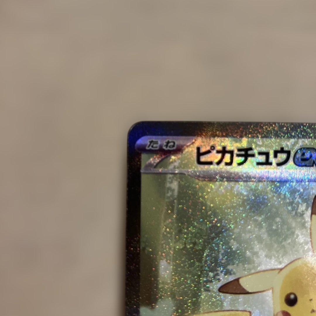 【高騰中】ピカチュウex SAR仕様 MC 764/742 スタートデッキ100
