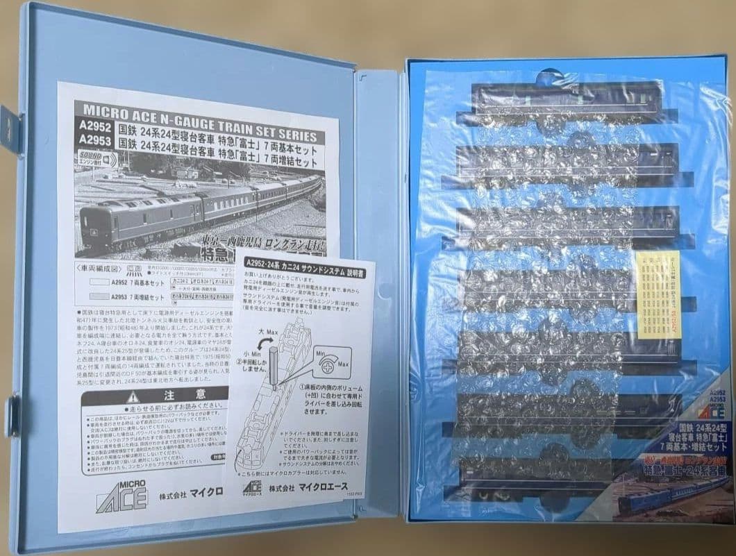 MICRO ACE A-2952 A-2953 特急『富士』7両基本 増結セット