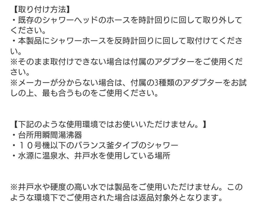 ジャパンスター　ナノ フェミラスプラス　シャワーヘッド