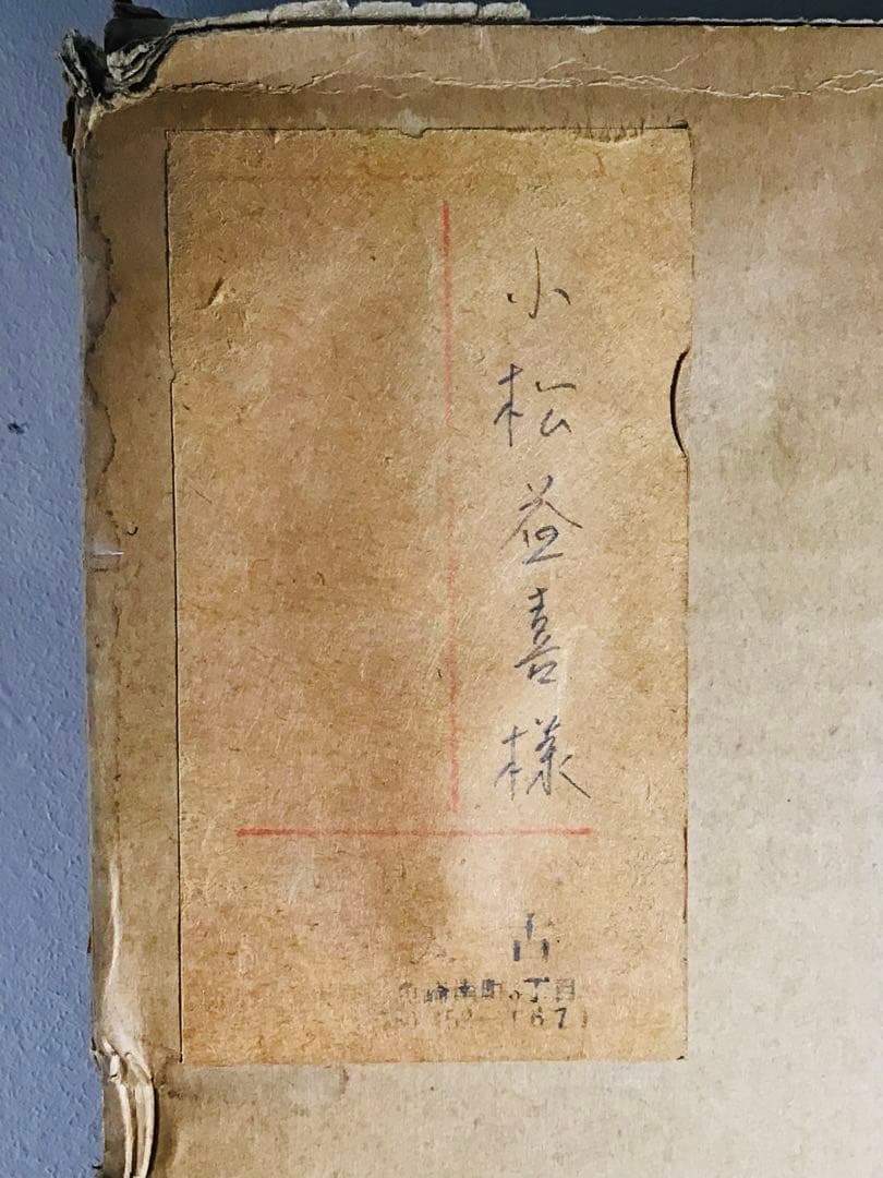 ◉真作保証◉画家 小松益喜〓珍品・書画◉高貴表装額〓63×72cm◉神戸異人館◉