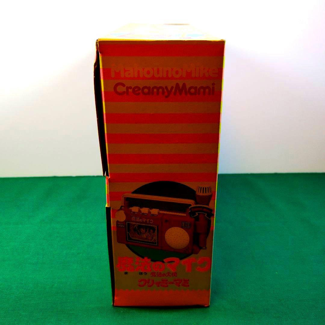 超激レア　昭和レトロ　クリィーミーマミ　魔法のマイク　通電のみのほぼ未使用
