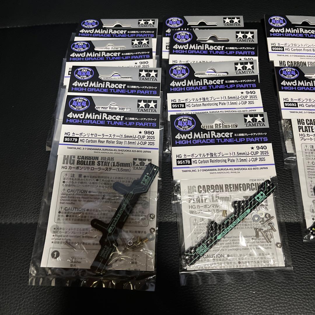 ミニ四駆 引退　パーツセット(まとめ売り希望)