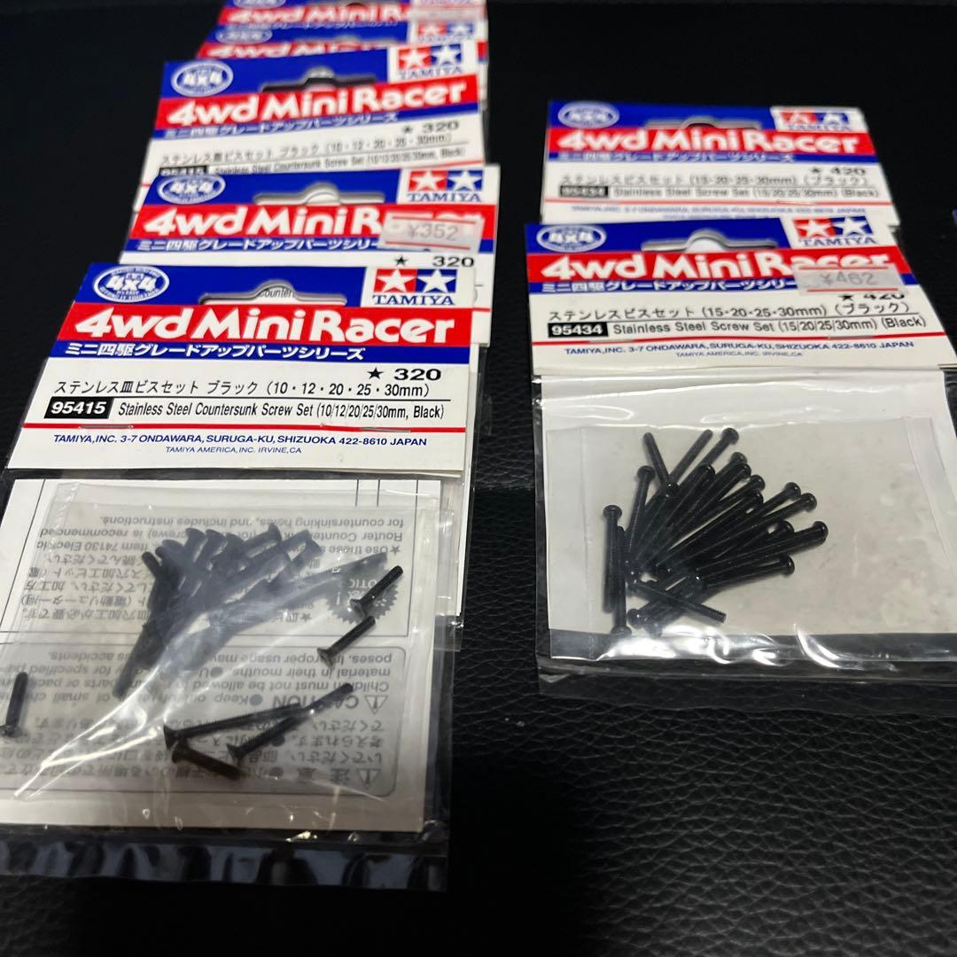 ミニ四駆 引退　パーツセット(まとめ売り希望)