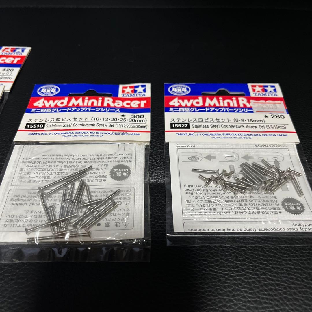 ミニ四駆 引退　パーツセット(まとめ売り希望)