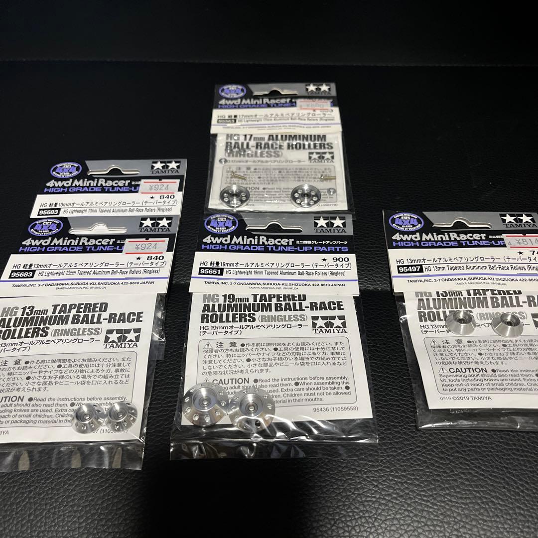 ミニ四駆 引退　パーツセット(まとめ売り希望)