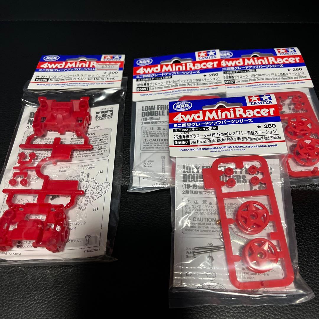 ミニ四駆 引退　パーツセット(まとめ売り希望)