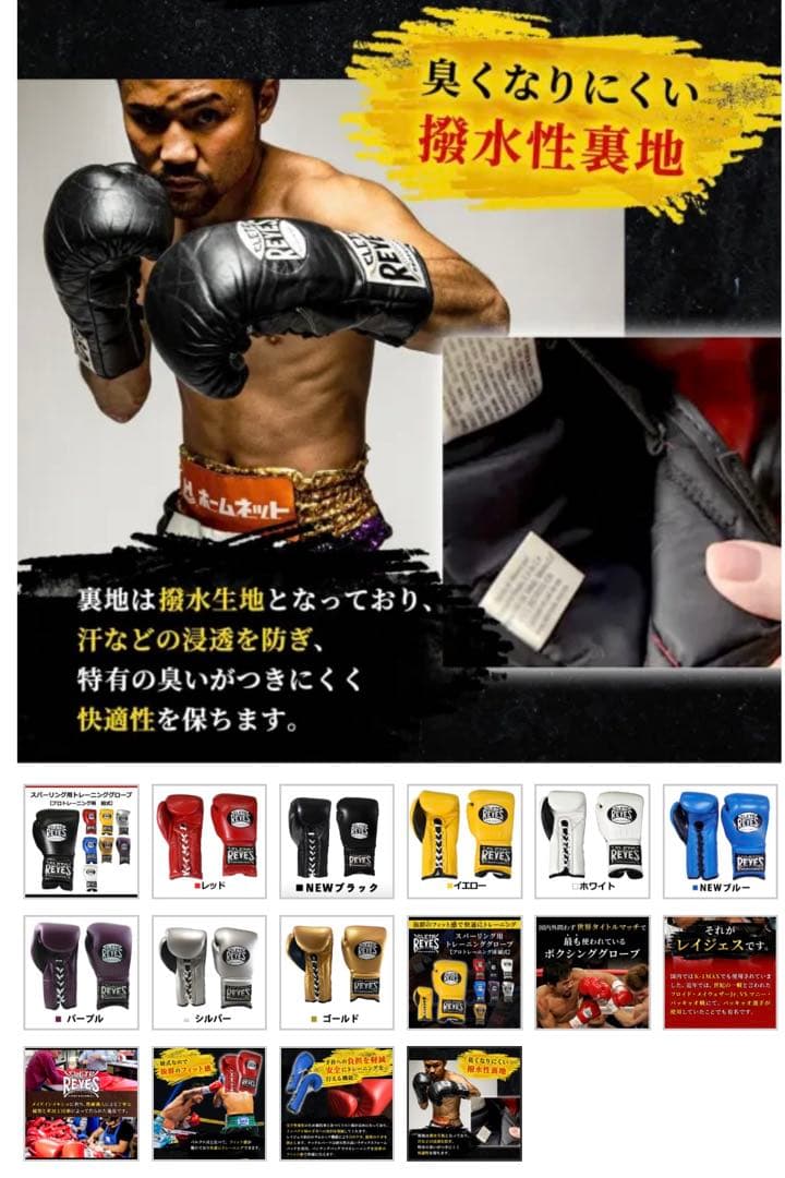 CLETO REYES ボクシンググローブ ブラック　16oz