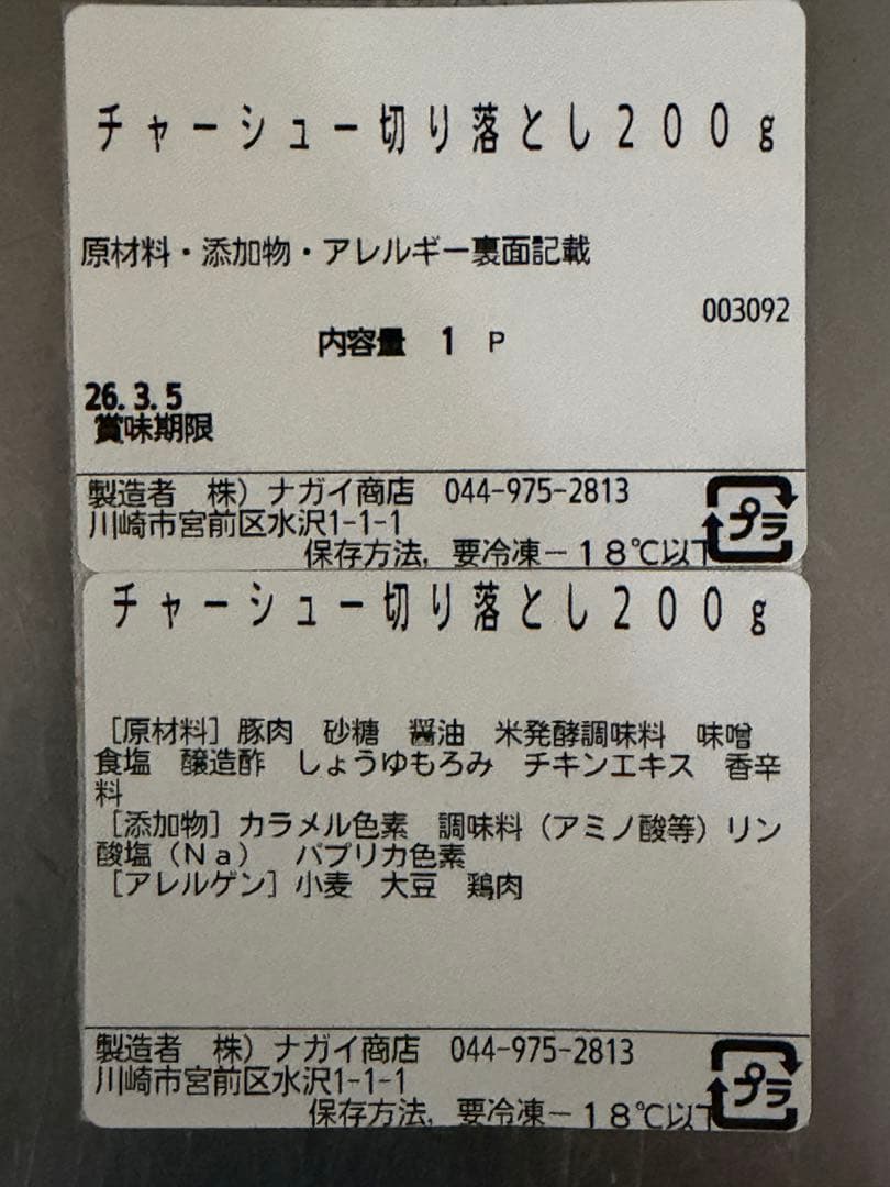 まるまるの商品詰め合わせ　19パック