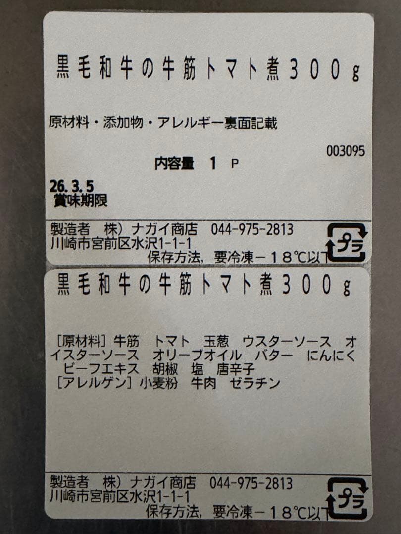 まるまるの商品詰め合わせ　19パック