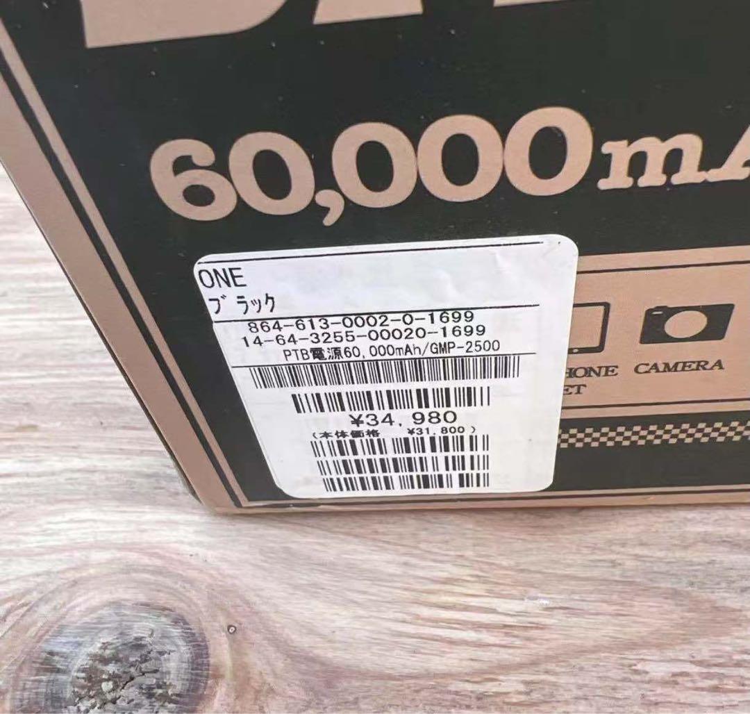 バンライフサプライ　フリークスストア　ポータブル電源VLS-66000