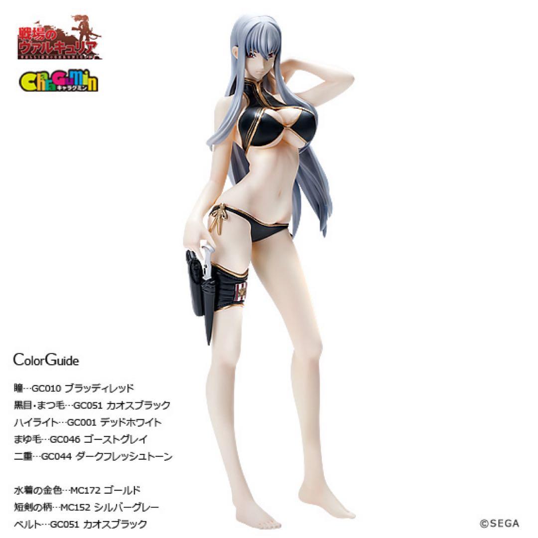 キャラグミン 戦場のヴァルキュリア　セルベリア・ブレス（水着ver.）