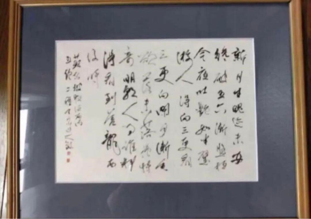 【希少！一点物！入手困難！】五十嵐天宗 先生　書作品　「蘇東坡の詩 」