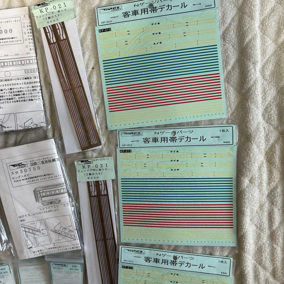 Nゲージ　トータルキット　キングスホビー　特急富士客車7両セット　約50%オフ