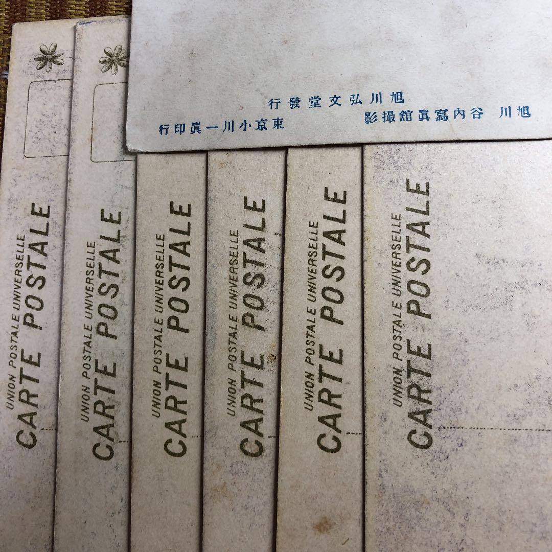 レア！明治時代〜大正6年　アイヌ写真絵葉書7種！未使用、厚手用紙　状態良し！