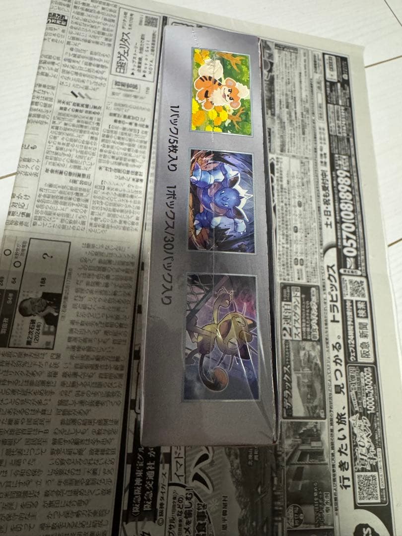 ポケモンカードゲーム ロケット団の栄光 1box シュリンク付き 未開封