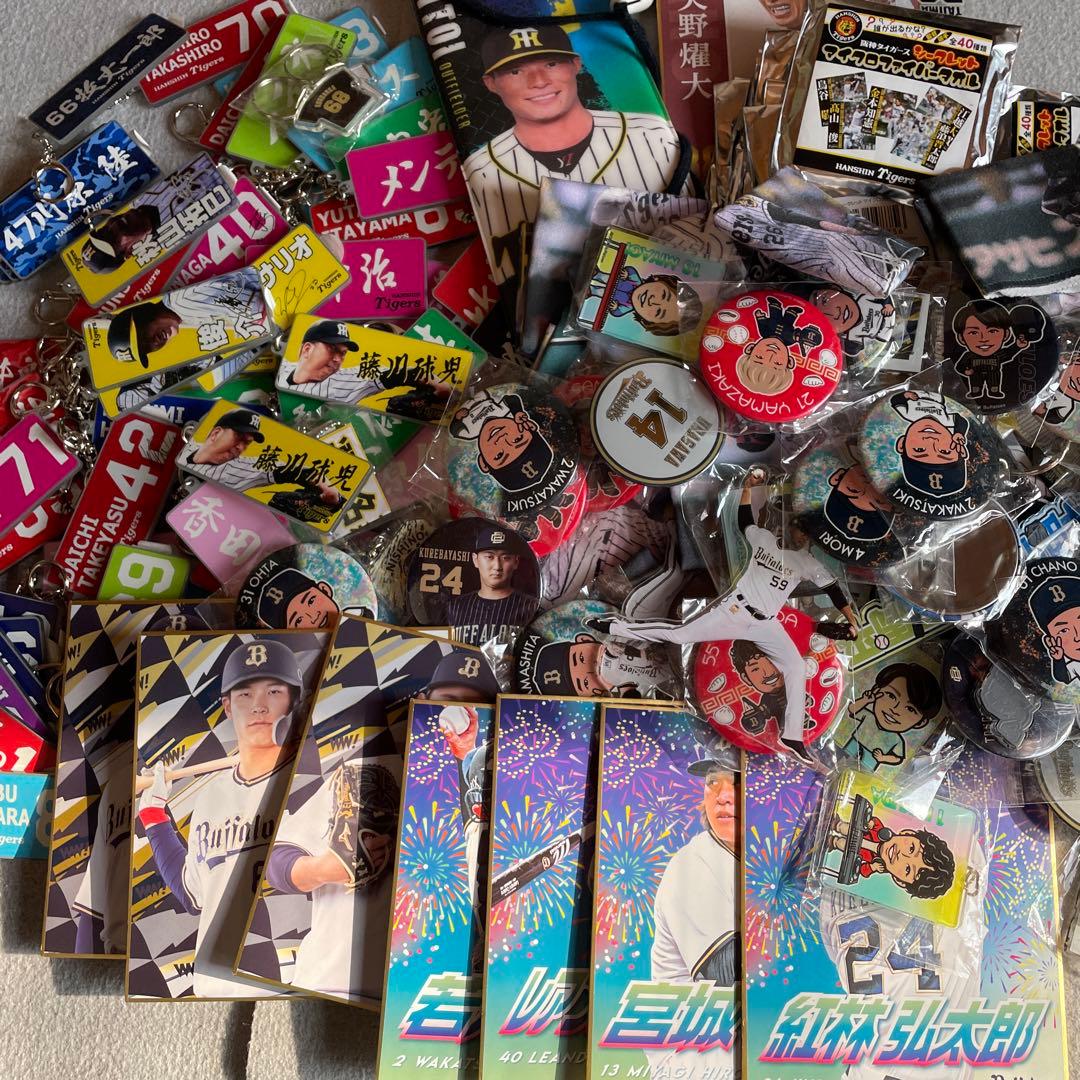 約185点 阪神タイガース オリックスバファローズ まとめ売り 大量 プロ野球