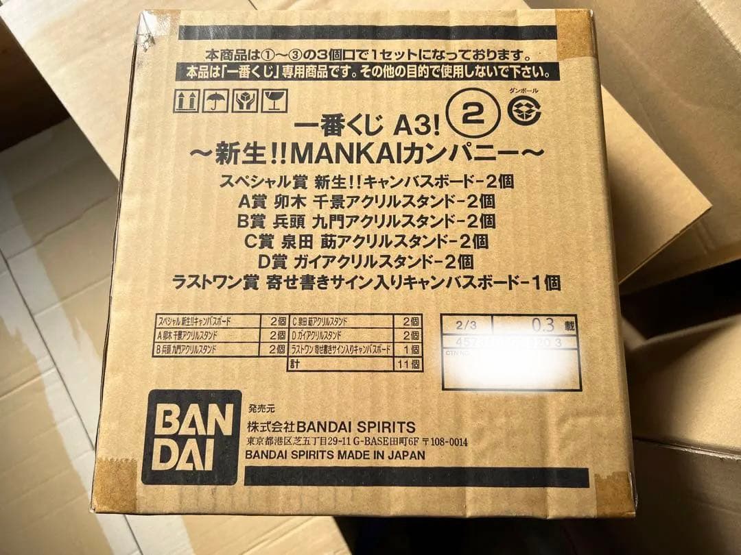 一番くじ A3 新生!!MANKAIカンパニー 1ロット フルセットラストワン賞