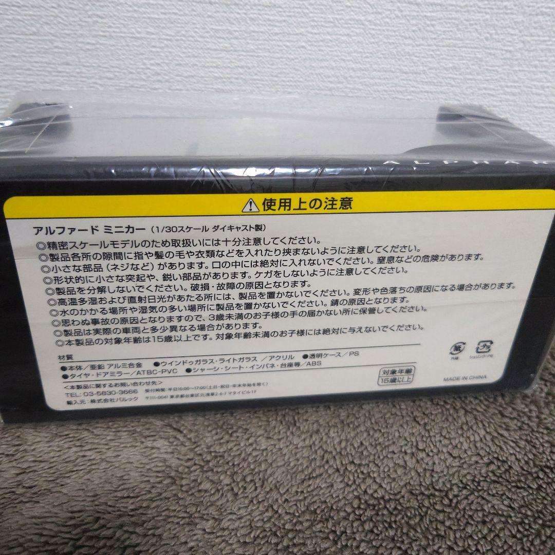 正規非売品♡新型アルファード♡40系