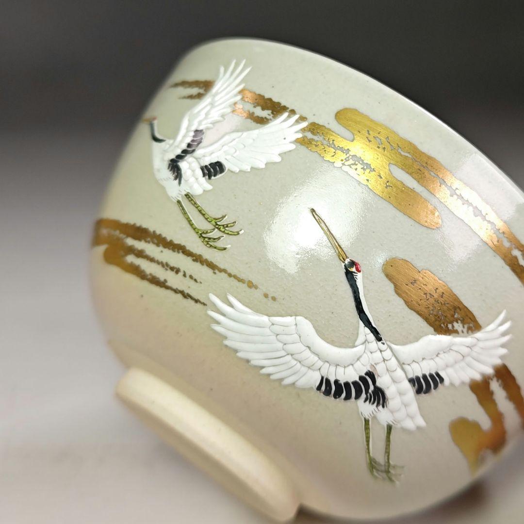 イ924 茶碗『桑名萬古焼　加賀瑞山造』『堀内宗完　極箱　飛鶴之図瑞雲自筆』茶道