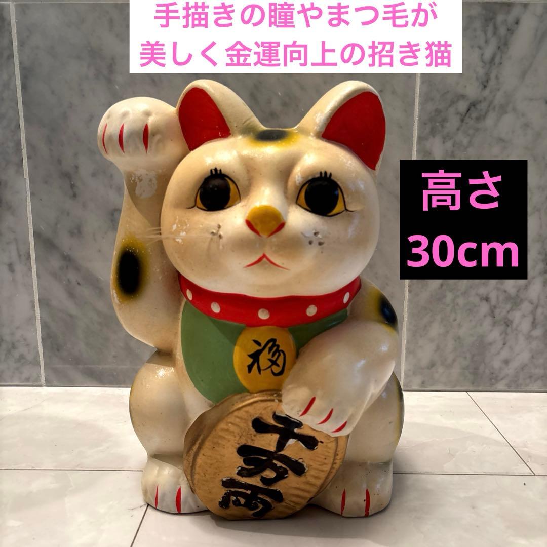90年代ヴィンテージ手描きの瞳やまつ毛が美しく金運向上の招き猫