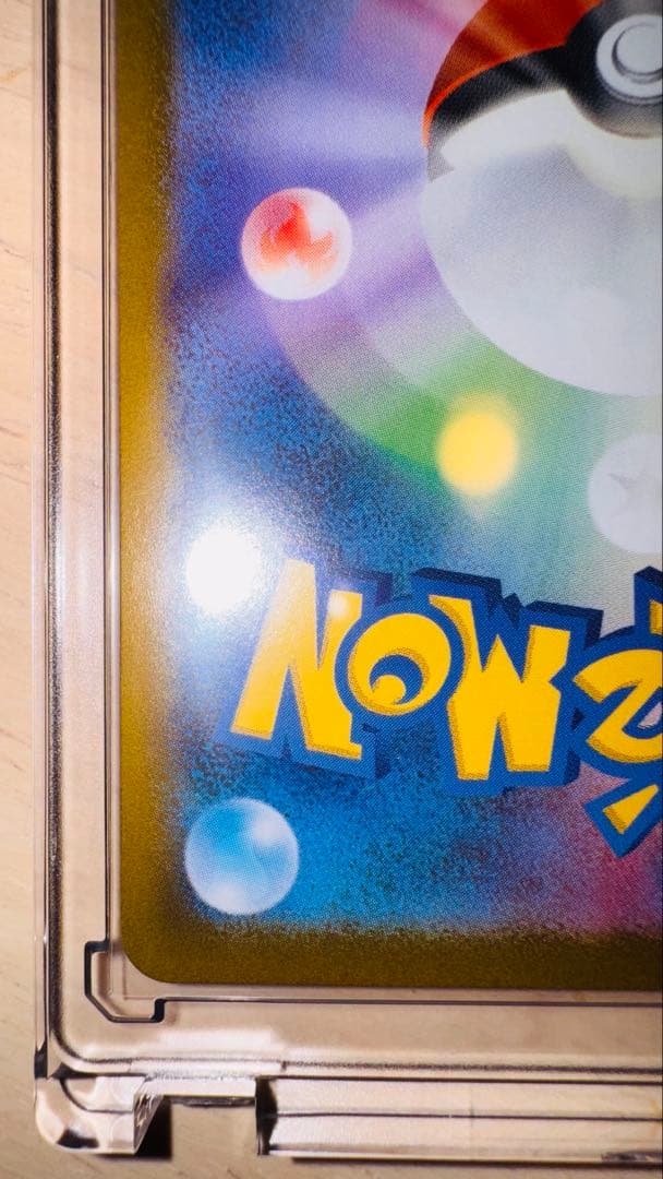 リーリエのピッピ　SAR