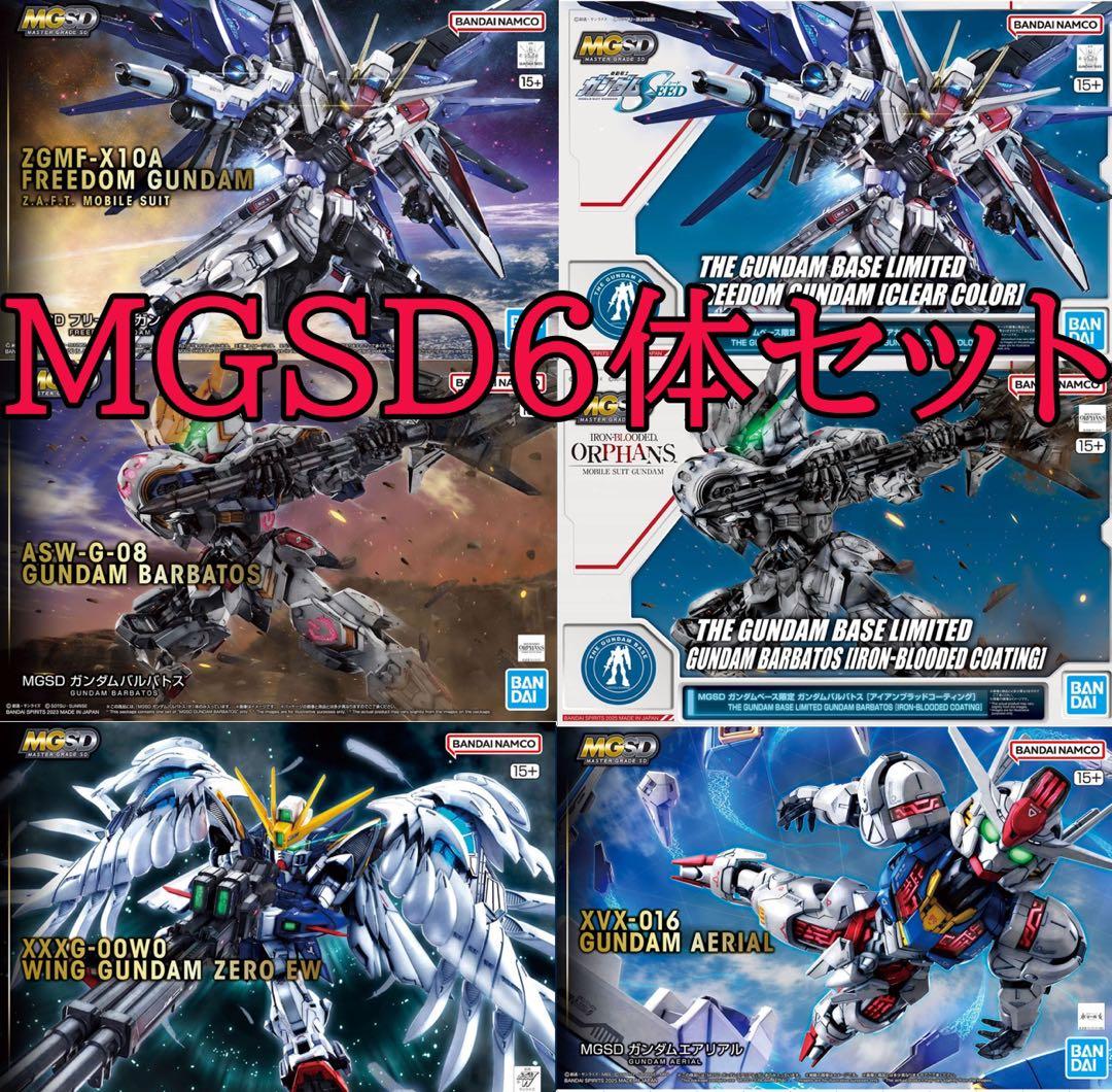 ニ*ム様 MGSD6体セット