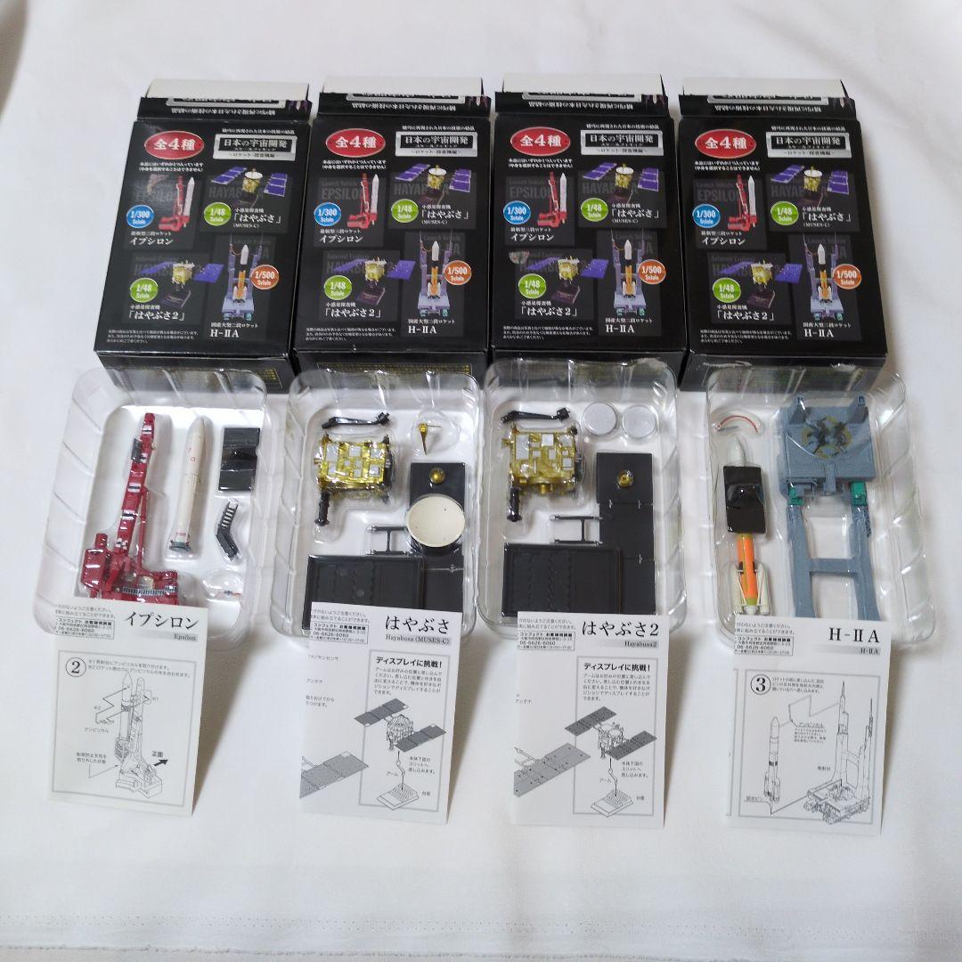 日本の宇宙開発スケールフィギュア4種コンプリートセット【新品未使用】