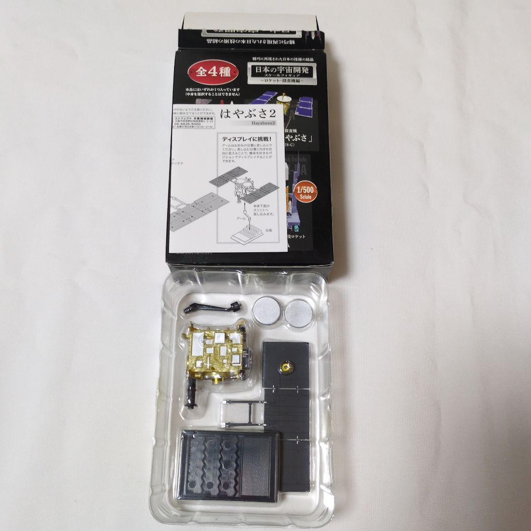 日本の宇宙開発スケールフィギュア4種コンプリートセット【新品未使用】