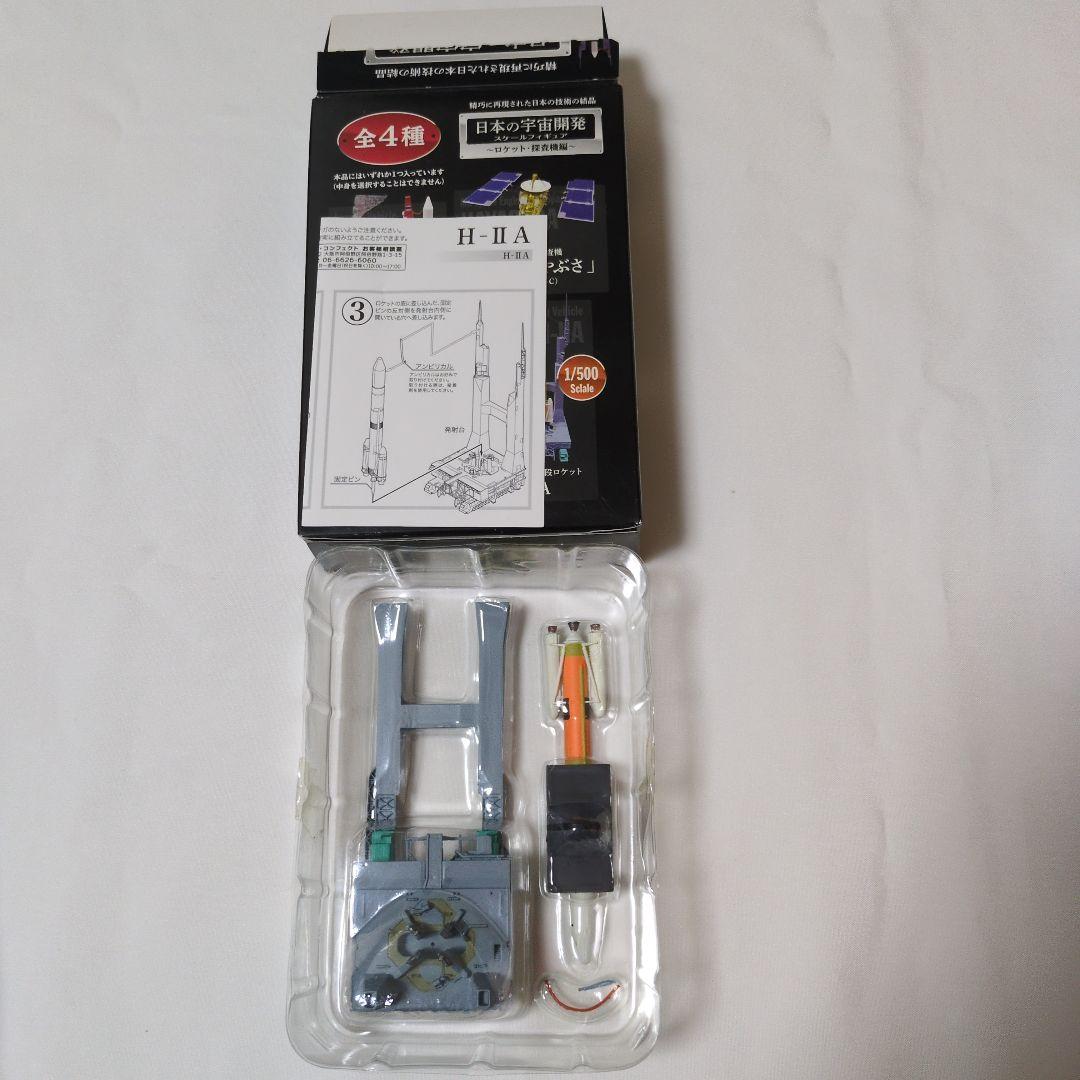 日本の宇宙開発スケールフィギュア4種コンプリートセット【新品未使用】
