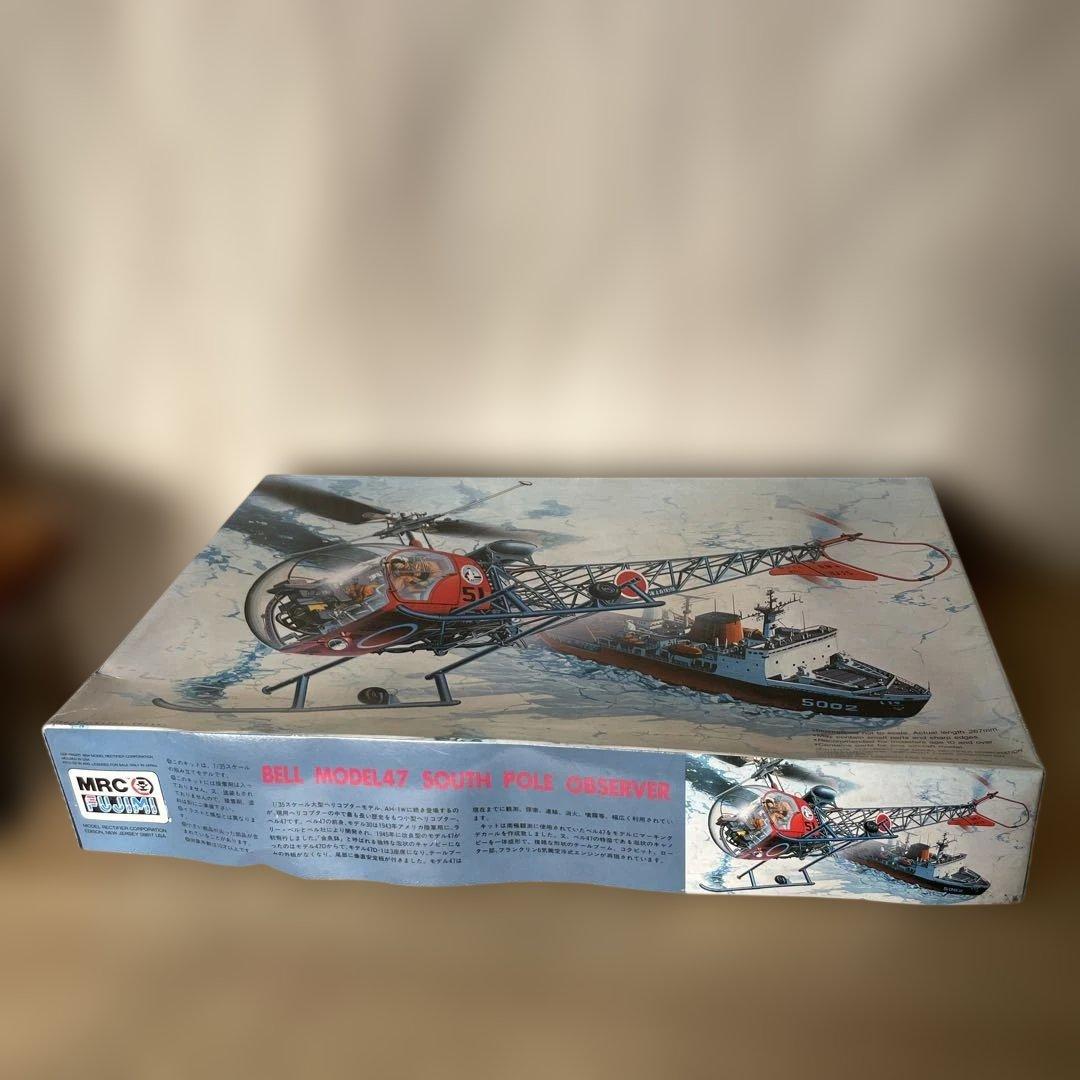 フジミ 1/35 ベル47 南極観測隊 ヘリ 模型 未組立Ln535