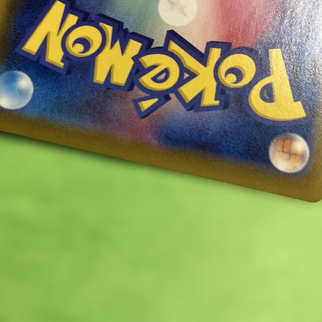 基本悪エネルギー UR S6a イーブイヒーローズ 101/069 8枚