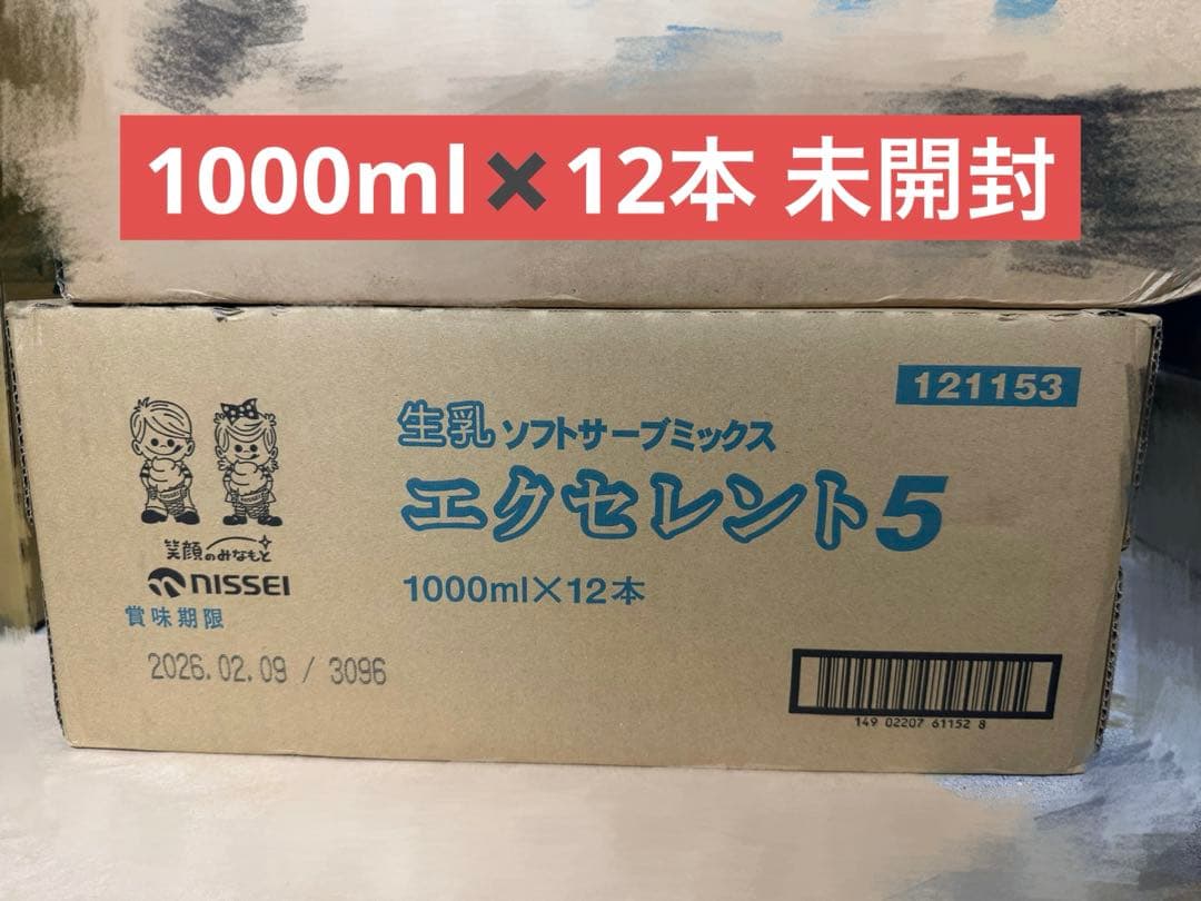 日世　NISSEI ソフトクリームミックス　エクセレント5 1L×12本入り