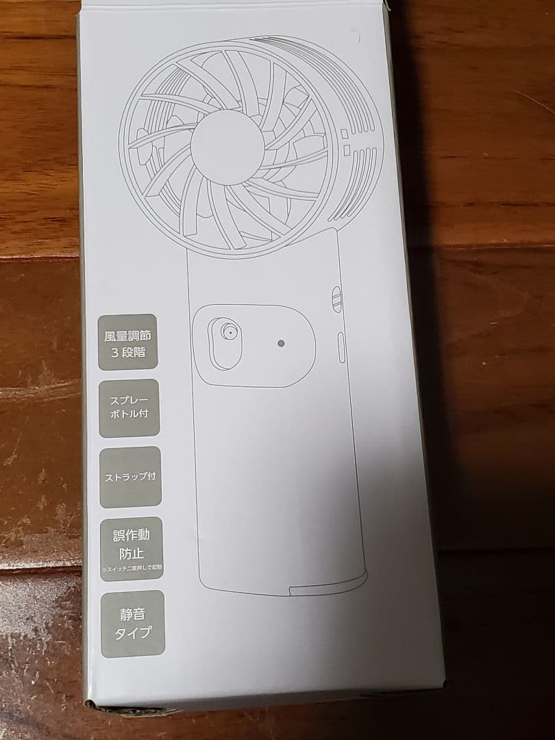 新品未使用　成田昭次　成田商事 ミストハンディファン 　ブラック ROCKON