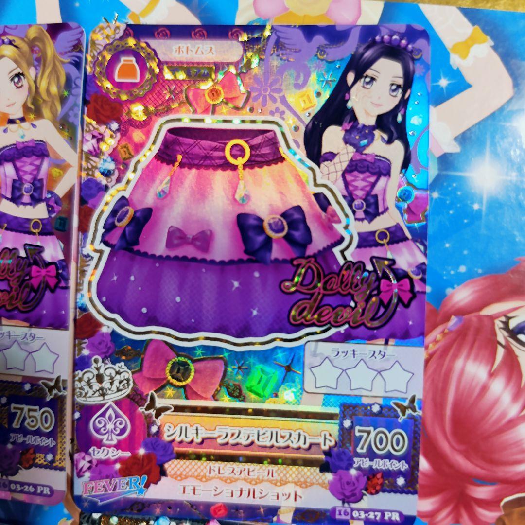 シルキーラブデビルコーデ 大地のの 白樺リサ アイカツ おまけ付き