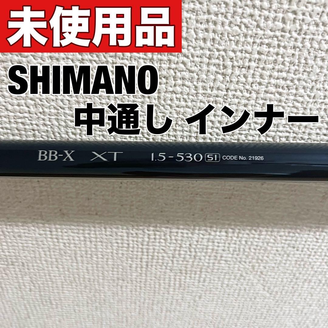 SHIMANO BB-X XT 1.5-530 磯竿