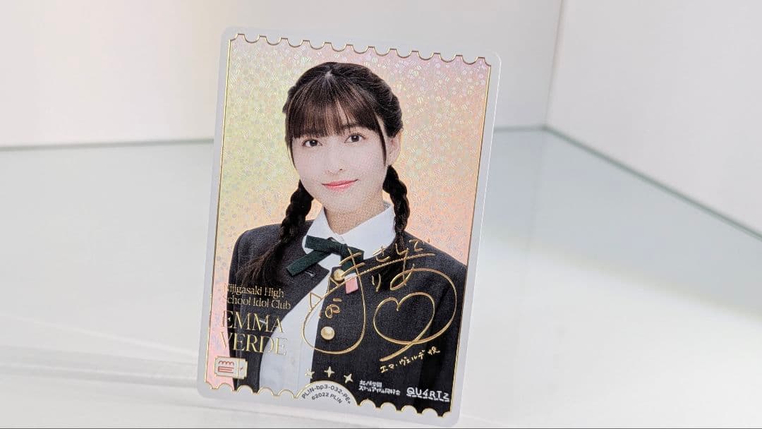 ラブカ　エマ・ヴェルデ　3枚セット