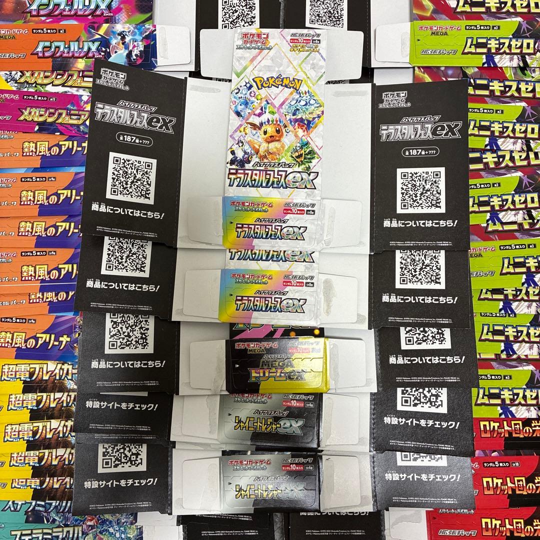 ポケモンカード ポケカ 空箱 合計42箱 全てペリペリつき