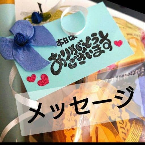 ブーケトス 大人 誕生日 お礼 結婚式 プルズ おつまみ 還暦 ビール 退職