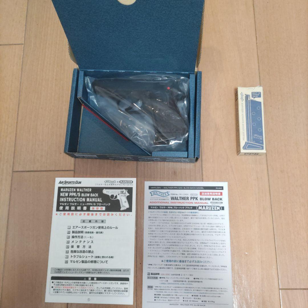 新品　マルゼンワルサーPPKガスブローバック