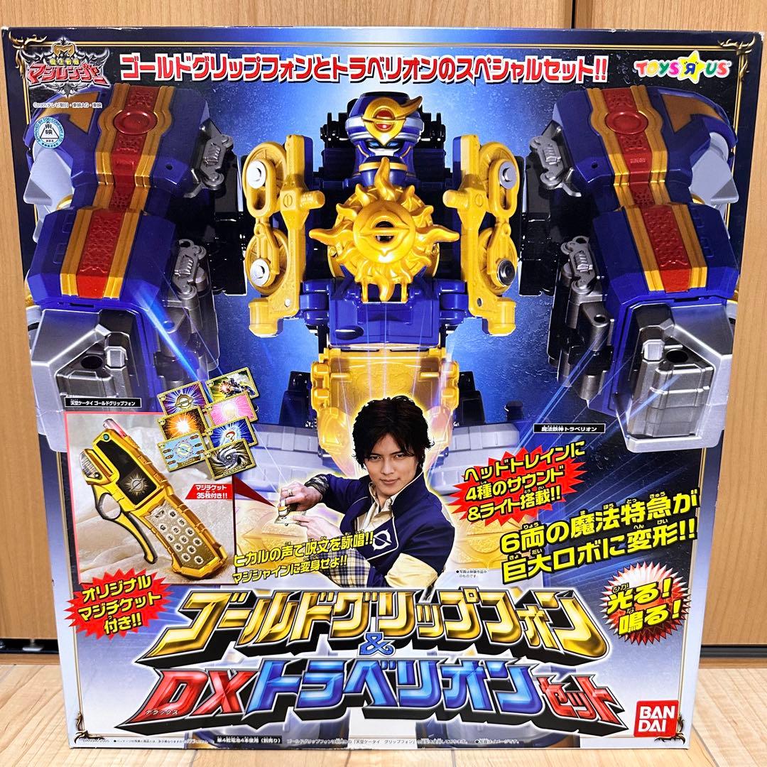 魔法戦隊マジレンジャー ゴールドグリップフォン＆DXトラベリオン セット