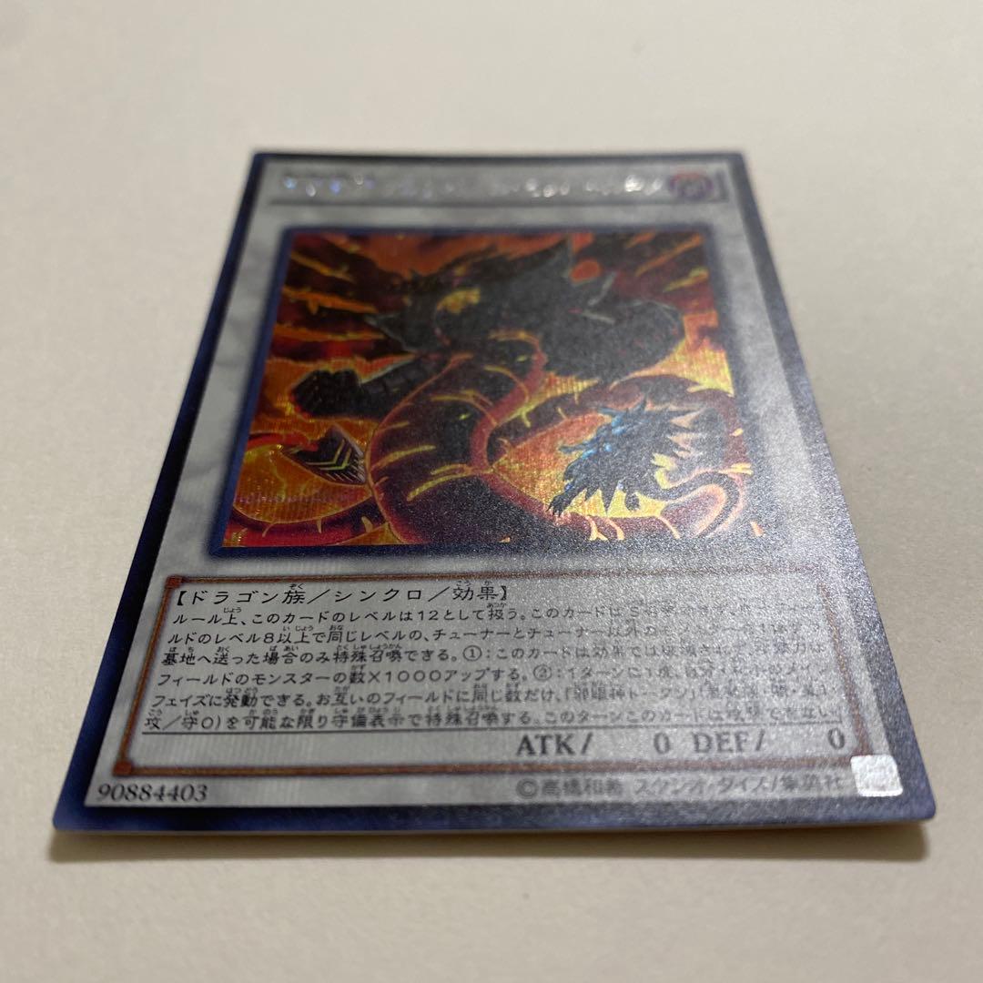 遊戯王 究極幻神アルティミトル・ビシバールキン　シークレットPP18-JP006