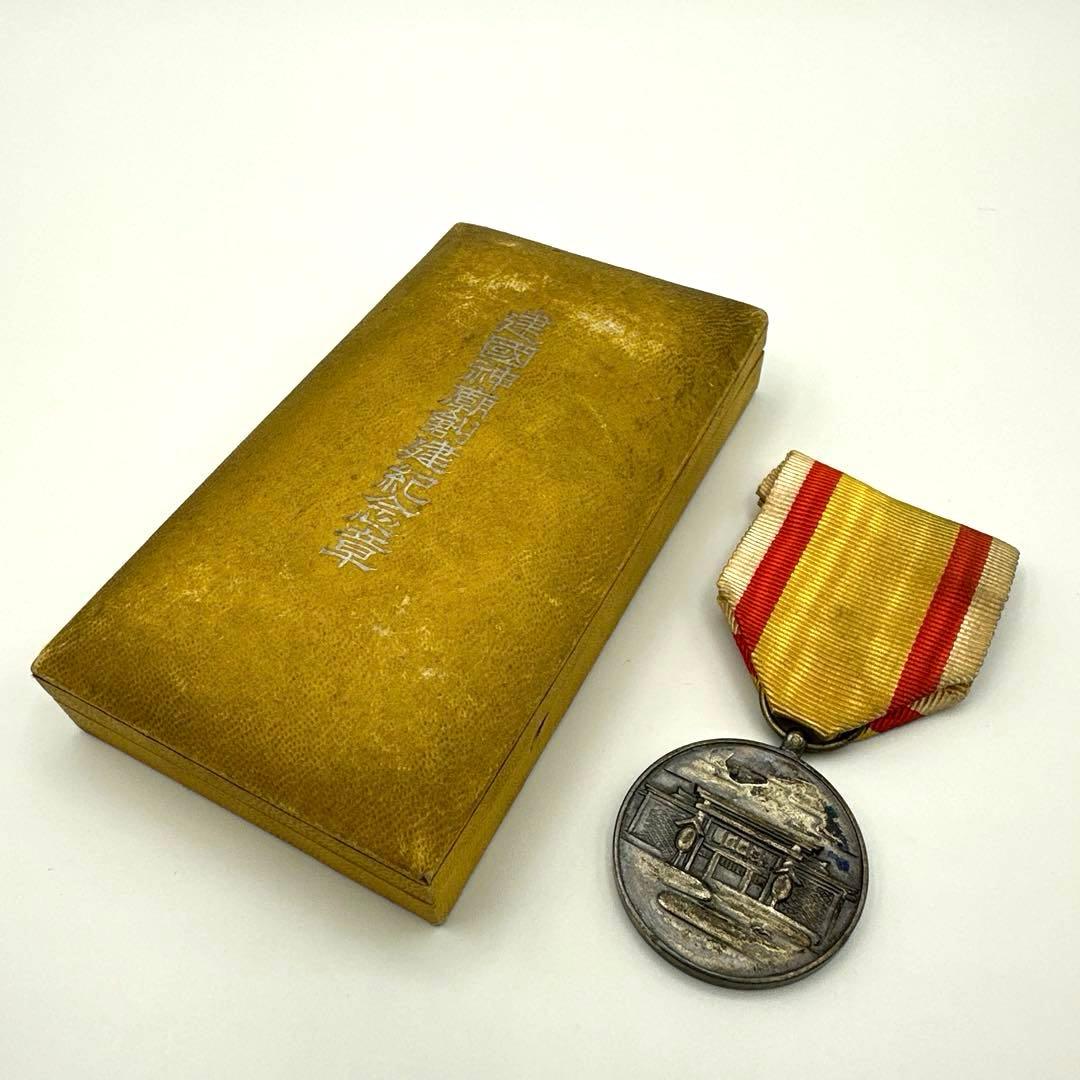 【勲章】建国神廟創建記念章