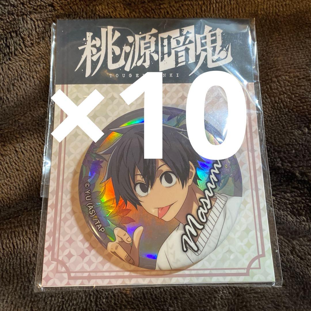 淀川真澄 桃源暗鬼 オーロラBIG缶バッジ GiGO限定 10点セット