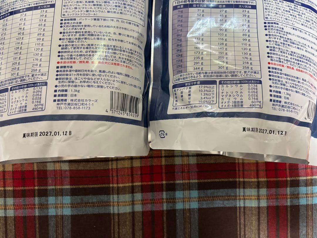 【新品未開封】ヤムヤムヤム！ 健康マネジメント腎臓　1.3kg 2袋