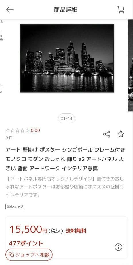 Pengiiino アートポスター