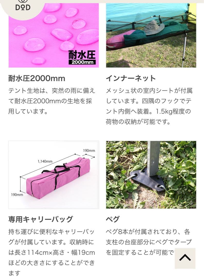 廃盤品❗️DOD クレイジーカラー❗️ ワンタッチタープ❗️