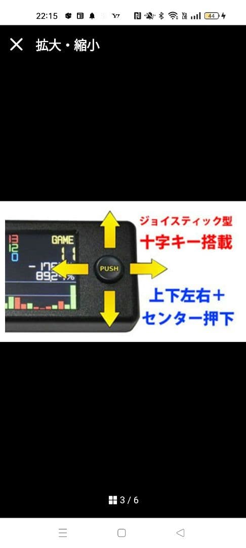 十字キー式 パチスロ カウンター