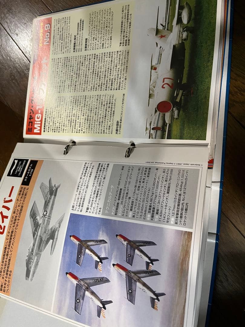 デルプラド 世界の戦闘機 65機セット