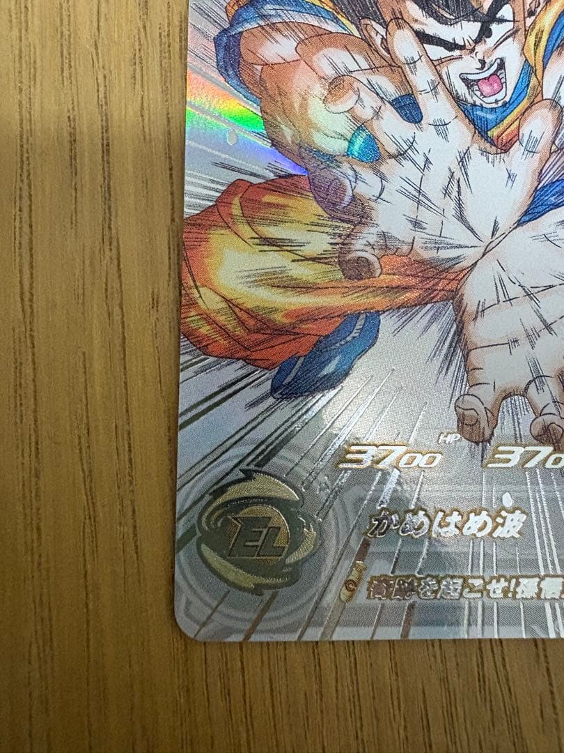 ugm1-sec4 シリアル悟空